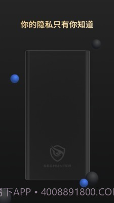 SecHunter(安全探测)v1.2.13截图
