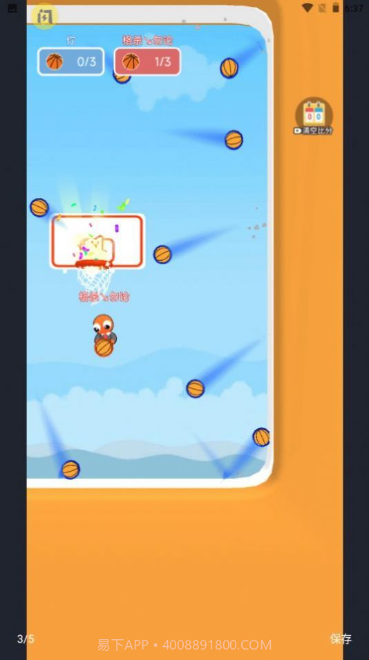 双人篮球2v1.20截图