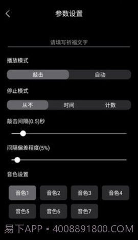 无聊木鱼1.2.31截图