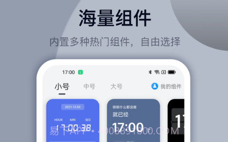 iq工具箱v4.15截图