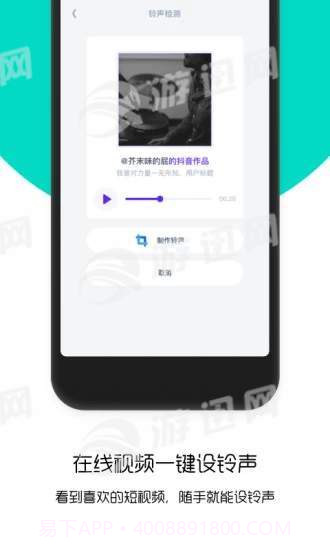 66铃声v2.10截图