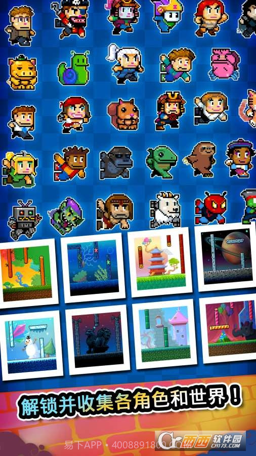 爬墙者Wall Kickers1.12截图