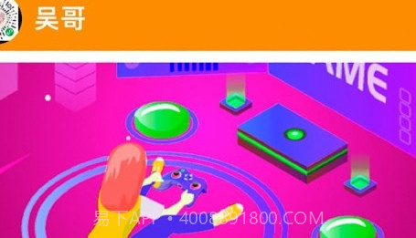 旺旺宝v1.8.19截图