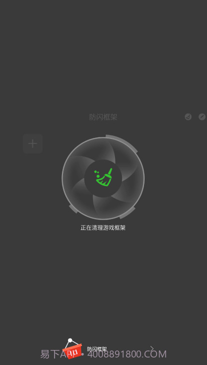 防闪框架PUBG手机版9.9.15截图