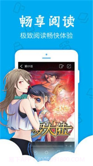 无忧漫画新版本v1.6截图