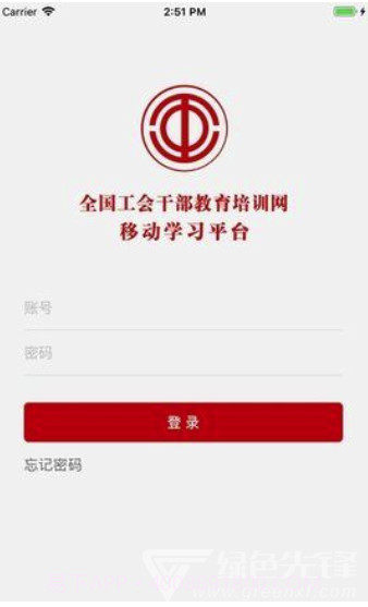 工会干教网(快速查找学科知识)V1.1 V1.2截图