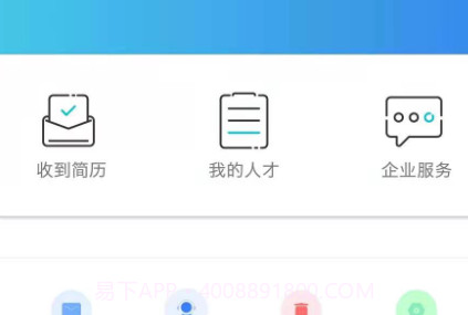 良才直聘v0.0.13截图