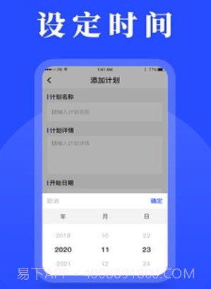 待办计划表v1.0.16截图