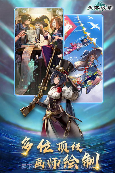 失落纹章v00.01.3000.01.36截图