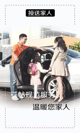 陈师傅代驾APP2.10.0.9截图