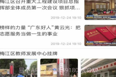 梅江融媒v2.1.14截图