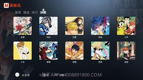 漫画岛tappv1.6截图