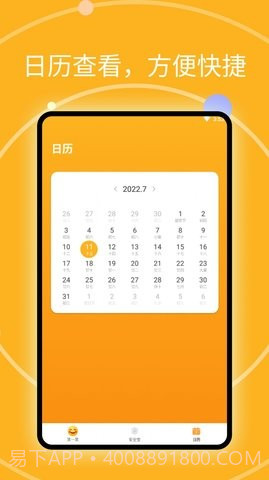 思看畅览阅读大师1.0.5截图