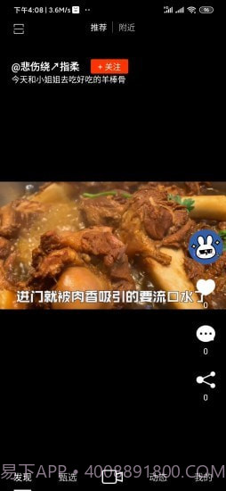 探刻1.0.5截图