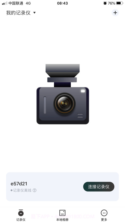 阿尔派行车记录仪1.0.2.230324截图