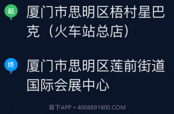 及时司机v4.40.5.16截图