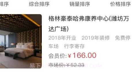 国中康养v1.0.17截图