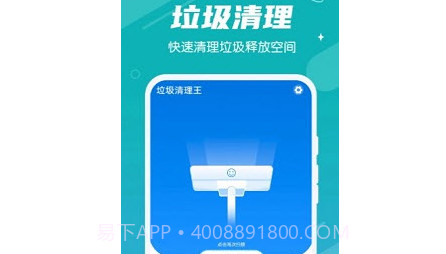 数数垃圾清理王v1.0.13截图