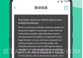 便携翻译助手v3.2.10截图