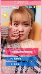 甜蜜女友v1.11.1.0截图