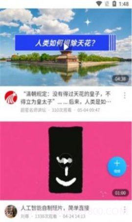 智慧华天v1.17截图