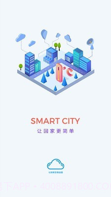 七彩祥云物业版v1.0.5截图