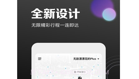 九号出行5.7.12截图