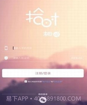 拾时相册v3.1.13截图