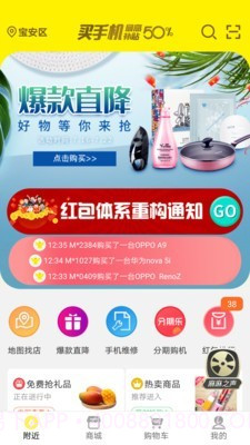 手机麻麻v3.3截图