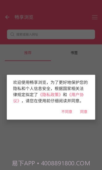 畅享浏览1.13截图