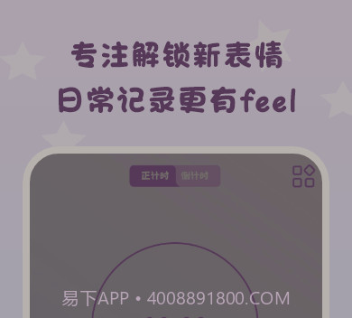 日常专注打卡v2.0.18截图