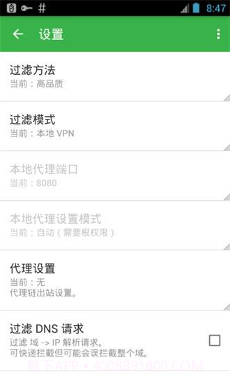 AD广告拦截1.0.1202.9908截图