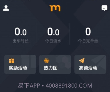 添猫司机v6.80.5.20截图