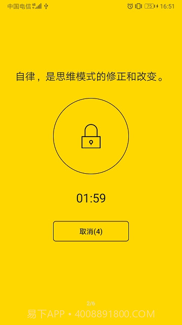 锁机达人1.6.2.5截图