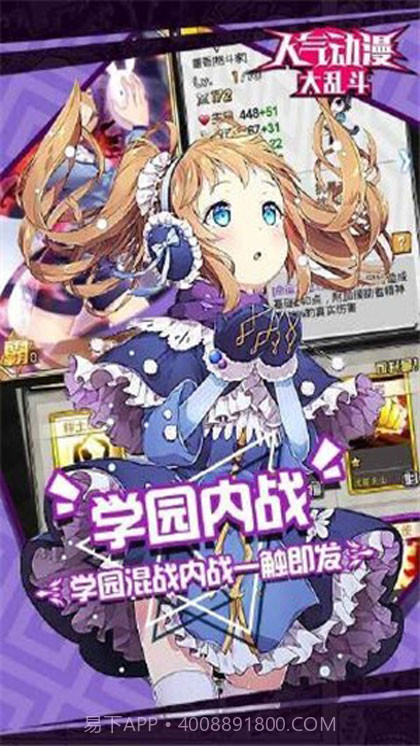 人气动漫大乱斗v2.16截图