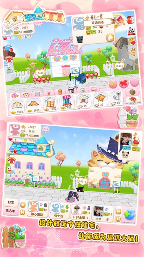 晴天小猫5秒刷1000骨无限骨头金币 v2.2.48v.1.43截图