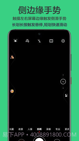 划一划1.1.3截图