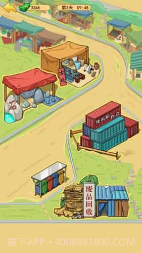 打工砖家0.9.17截图