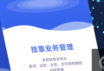 运安帮v2.3.18截图