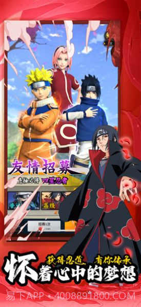 叛忍之心忍界传说1.0截图