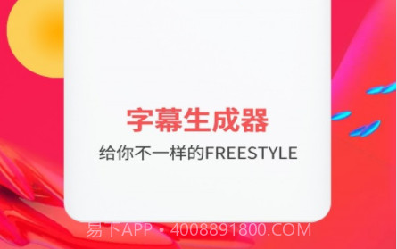 字幕生成器v3.1.16截图