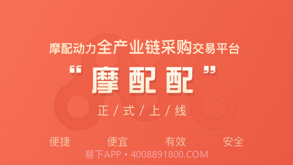 摩配配1.9.11截图