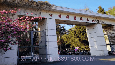 中国科大v3.0.12截图