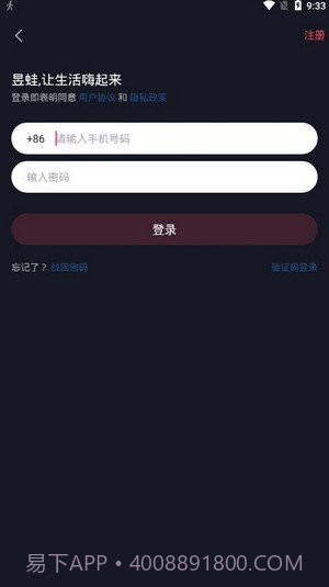 昱蛙短视频app1.0.9截图