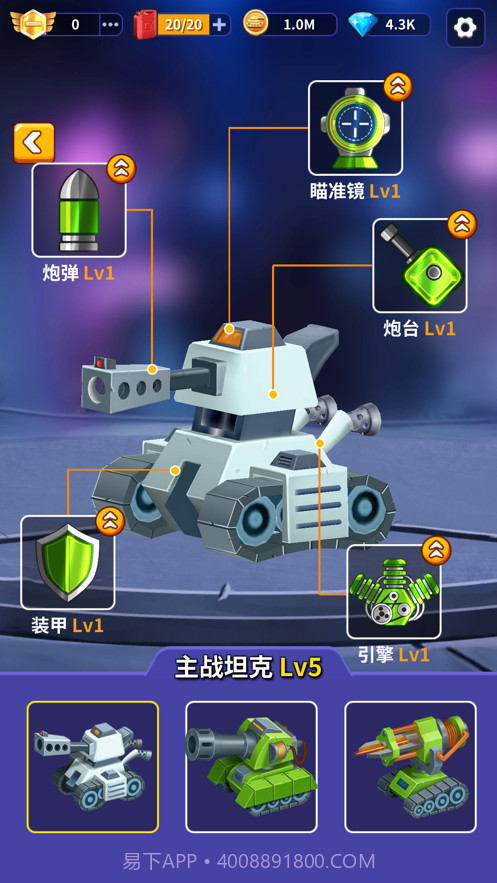 我坦克贼强v1.6截图