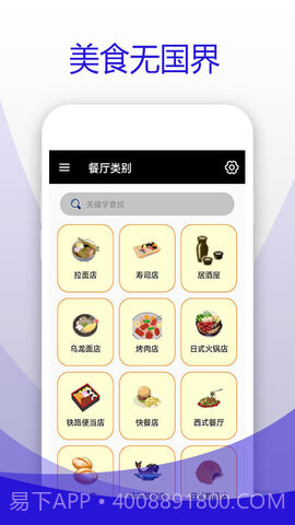 日本食物字典1.4截图