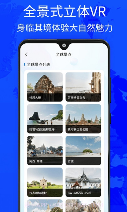 奥维四维地图v1.0.14截图
