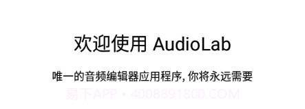 音乐修改器汉化版v1.2.12截图