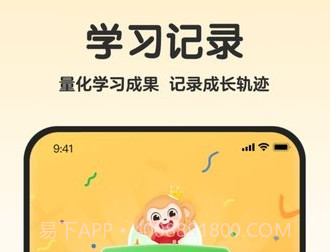 希望学口算v1.0.13截图
