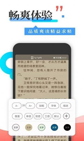 丰阅小说FengYue.1.041914截图